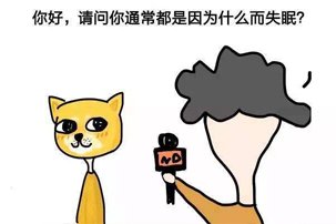 如何治疗失眠